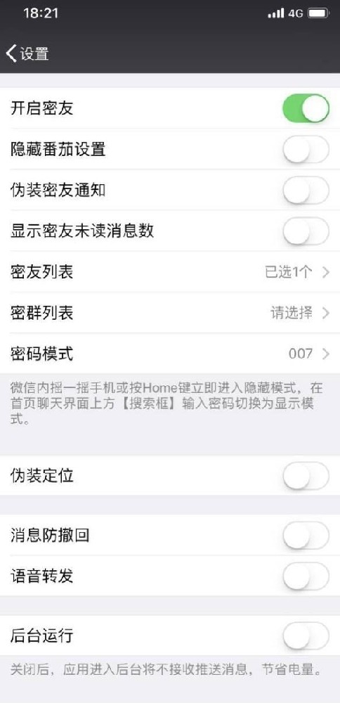 微信隐藏好友的方法和技巧 如需专业建议购买微信密友软件